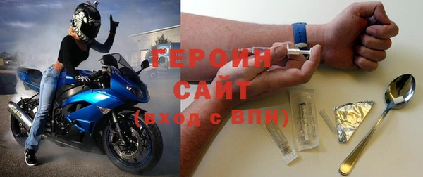 героин Богородск