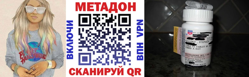 Метадон кристалл Нижний Новгород