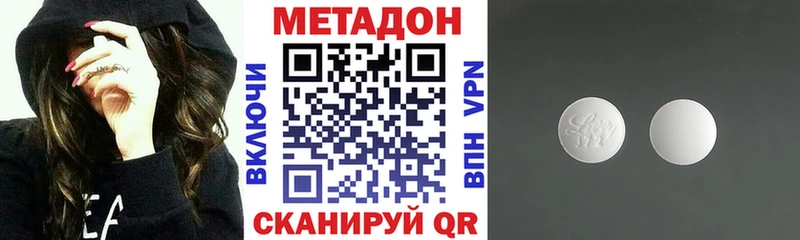 МЕТАДОН белоснежный  где можно купить   Нижний Новгород 